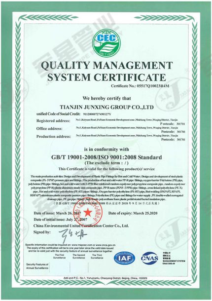 ISO9001