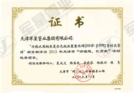 优秀项目证书