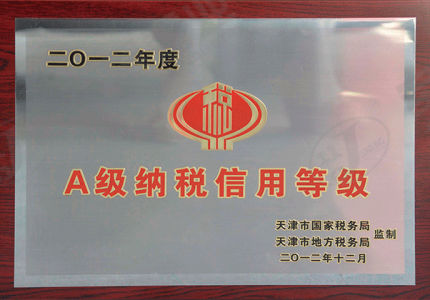 A 级纳税信用等级