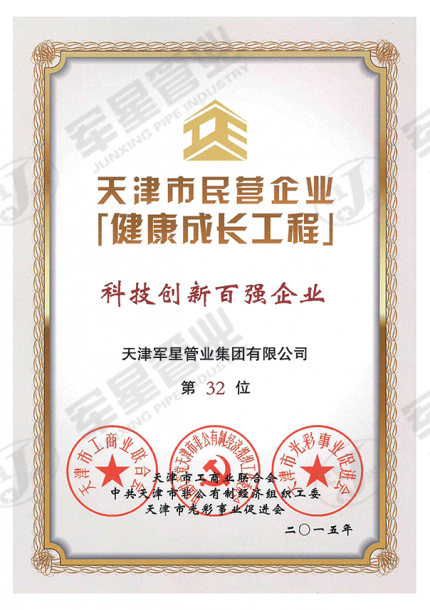 科技创新百强企业