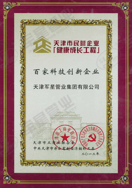 百家科技创新企业