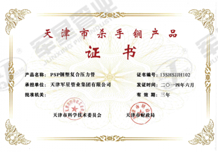 天津杀手锏产品